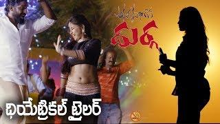 Anaganaga Oka Durga Theatrical Trailer  watch online free, Prakash Pulijala, Latest Telugu movies 20