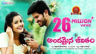 Andamaina Jeevitham Full Movie, Latest Telugu Movies, Dulquer Salman, Anupama Parameswaran