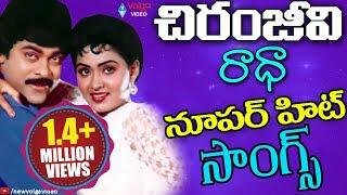 Chiranjeevi And Radha Super Hit Video Songs - Telugu Super Hit Songs