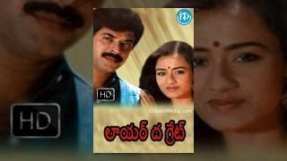 Lawyer The Great Telugu Full Movie || Mammootty, Amala, Sarathkumar || K Madhu || Ilaiyaraaja