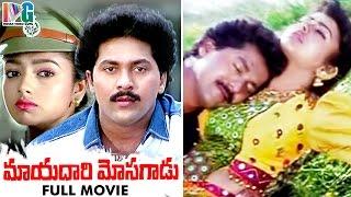Watchy online Mayadari Mosagadu Telugu Full Movie  free, Soundarya , Vinod Kumar , Brahmanandam