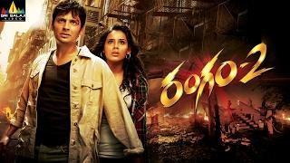 Rangam 2 Full Movie watch online free, Telugu Latest Full Movies, Jiiva, Thulasi Nair, cinenagar.com