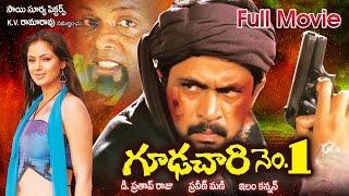 Goodachari No 1 (Arjun) Full Length Telugu Moive || DVD Rip
