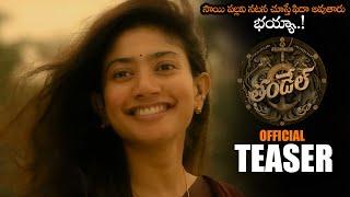 Thandel Movie Sai Pallavi Teaser || Naga Chaitanya || Sai Pallavi || Chandoo Mondeti || DSP || NS