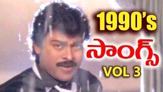 Telugu Super Hits Of 1990's | Video Songs Jukebox
