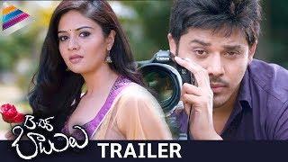 B Tech Babulu Telugu movie Theatrical Trailer watch online free, Sreemukhi, Nandu, Shakalaka Shankar