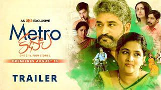 Metro Kathalu Trailer watch online free, Karuna Kumar, Rajeev Kanakala, Nandini Rai
