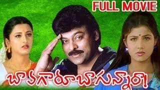 Bavagaaru Bagunnara Full Length Telugu Movie watch online free,Chiranjeevi, Ramba
