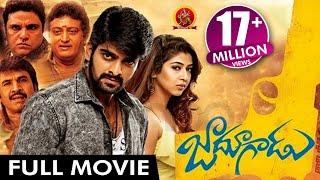 Jadoogadu Full Movie || Naga Shourya || Sonarika Bhadoria || cinenagar