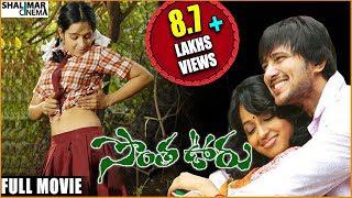 Sontha Ooru Telugu Full Length Movie || Raja, L.B.Sriram || Shalimarcinema