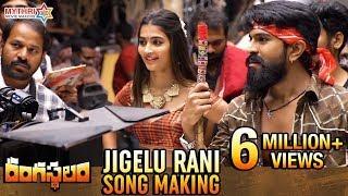 Jigelu Rani Song Making | Rangasthalam Movie Songs | Ram Charan | Pooja Hegde | Samantha | DSP