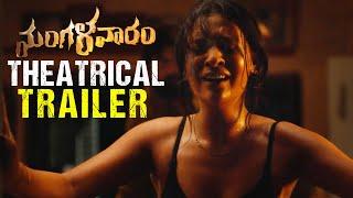 Mangalavaaram Movie Theatrical Trailer | Payal Rajput | Ajay Bhupathi | Ajaneesh Loknath | Nanditha