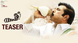 Yatra Movie Official Teaser (Telugu) | Mammootty | YSR Biopic | Mahi V Raghav | 70MM Entertainments