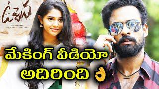 Uppena Telugu Movie Making watch online free, Panja Vaisshnav Tej, Krithi Shetty, Vijay Sethupathi,B