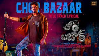 Chor Bazaar Title Song Lyrical | Akash Puri,Gehnna Sippy | Jeevan Reddy | Suresh Bobbili |Nawab Gang