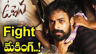 #Uppena Fight Making Video || Panja Vaisshnav Tej || Krithi Shetty || Buchi Babu Sana