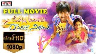 Seethamma Andalu Ramayya Sitralu Telugu Full Movie watch online free,  Raj Tarun , Arthana Binu