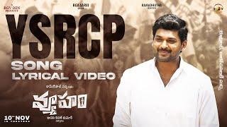 YSRCP Song Lyrical Video | Vyooham Telugu Movie | Ram Gopal Varma | Ajmal Amir | Rahul Sipligunj