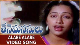 Thene Manasulu Movie || Allare Allare Video Song || Krishna, Jaya Prada, Suhasini