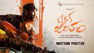 Oke Oka Jeevitham - Motion Poster | Sharwanand, Ritu Varma, Amala Akkineni | Shree Karthick