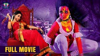 Trisha Telugu Comedy Horror Full HD Movie | Satyam Rajesh | Ganesh Venkatraman