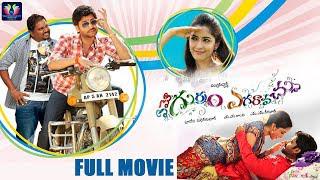 Emo Gurram Egaravachu Telugu Full HD Movie watch online free, Sumanth, Sawika Chaiyadech