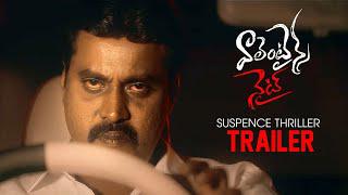 Sunil Suspense Thriller Valentines Night Movie Official Trailer | Chaitanya | 2023 Telugu Movies