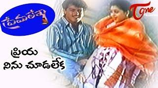 Prema Lekha Telugu Movie Songs, Priya Ninu Chudalekaa ,Ajith , Devayani