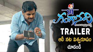 Ma Ganga Nadi Movie Trailer, Comedian Ali , Niya, Latest Movie Trailers 2020