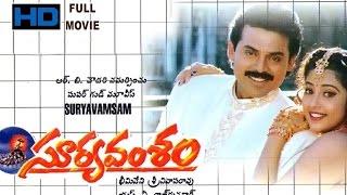 Suryavamsam 998 Telugu HD Full Movie watch online free, Venkatesh , Meena , Sanghavi