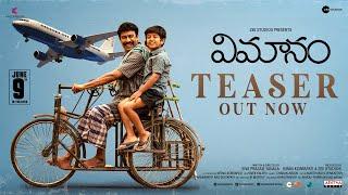 Vimanam Official Teaser | Telugu | Samuthirakani | Anasuya | Meera Jasmine | Siva Prasad Yanala cine