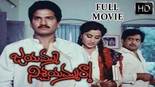 Jayammu Nischayammu Raa Full Movie watch online free, Rajendra Prasad, Chandra Mohan