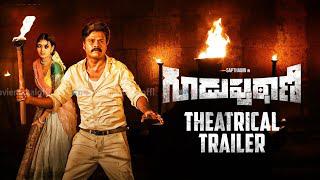 Guduputani Official Trailer | New Telugu Trailers | Movie Mahal
