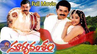 Suryavamsam Full Length Telugu Movie watch online free, Venkatesh, Meena, Raadhika