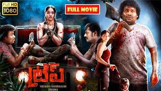 Sunaina, Yogi Babu, Karunakaran Telugu Full HD Thriller Comedy Drama Movie