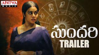 #Sundari Trailer Official watch online free, Arjun Ambati, Poorna, Kalyanji Gogana, Suresh Bobbili, 