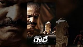 RGV's Rowdy Latest Telugu Full Movie watch online free, Ram Gopal Varma, Mohan Babu, Vishnu Manchu