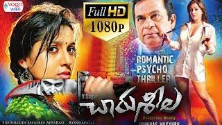 Charuseela Latest Telugu Movie watch online free, Rashmi Gautham, Rajiv Kanakala | 2017