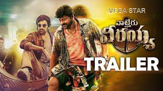 Boss Party - Official Trailer | Megastar Chiranjeevi | Ravi Teja, Bobby Kolli, Shruti Haasan